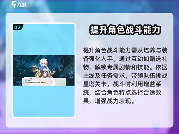 星塔旅人全流程玩法🔥超详细攻略来了！截图3