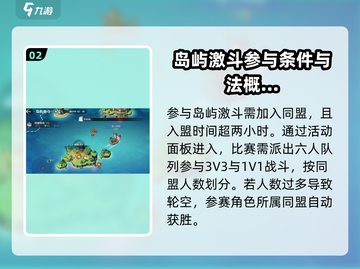 航海王壮志雄心岛屿激斗🔥超强攻略来了！截图3