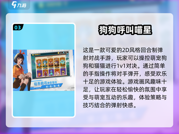 🐶2025最火狗狗游戏排行榜，趣味无限等你来玩！🔥截图4