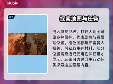 沙丘觉醒任务系统🔥游戏党必看！解锁全任务清单🎮截图3