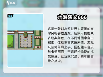 水浒迷必玩！🔥超人气单机游戏合集🎉截图5
