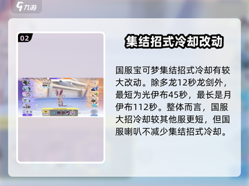 宝可梦大集结🔥集结招式作用详解🎉截图3