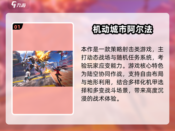 2024高可玩性AC游戏合集🎮必玩推荐！截图2