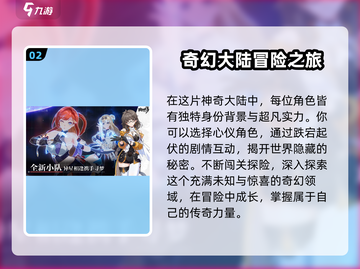 崩坏3第二部⚡试玩体验：全新玩法让你欲罢不能！截图3