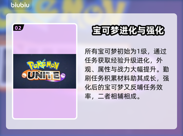 宝可梦大集结🔥加速器下载教程来了！🎉截图3