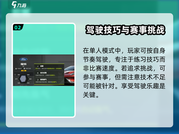 极品飞车集结🔥练车技巧大公开，轻松制霸赛道！截图3