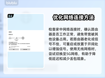 超级人类延迟丢包？❌优化网络速来💡截图3