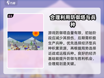 火柴人战争遗产🔥新手必看！简单玩法速get！截图4