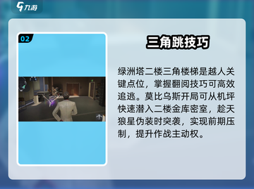 🔥零号任务绿洲塔速通秘籍🚀截图3