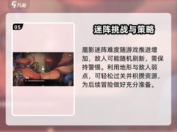 西普大陆手游蜃影迷阵🔥通关秘籍大公开！截图6