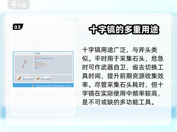 《波西亚时光》🔥顶级武器装备大揭秘！💎截图4