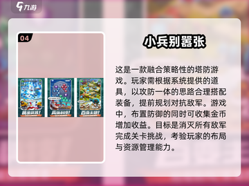 🔥2025超热门塔防游戏推荐，红色怪物等你来战！🔥截图5
