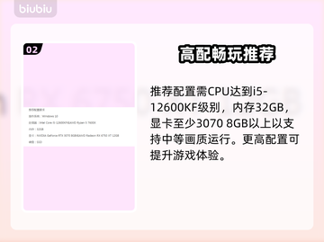 🎮明末渊虚之羽配置要求曝光！截图3
