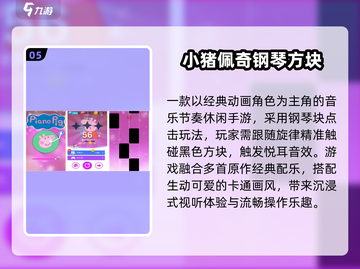 🐷2025免费小猪佩奇游戏合集来啦！截图6