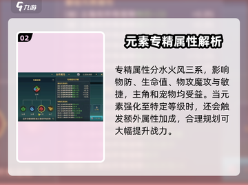 魔力宝贝复兴版🔥专精系统玩法大揭秘！💡截图3
