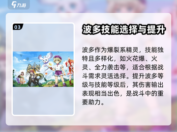 西普大陆手游：快速获取波多秘籍🔥截图4