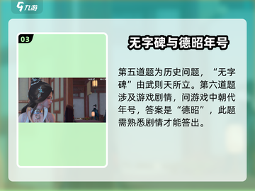 浮生忆玲珑🔥游戏答案全解析，考试通关秘籍在这里！截图4