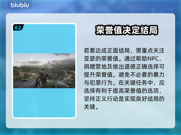 荒野大镖客救赎_PC版结局大曝光！🔥截图3