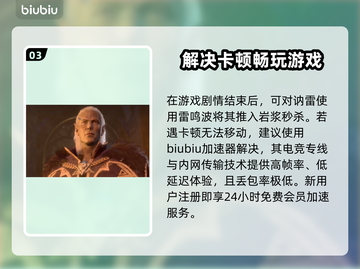 博德之门3🔥快速击杀讷雷方法大公开！⚡截图4