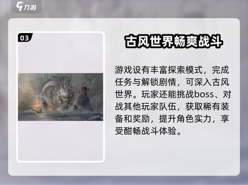 上古河图🔥段位介绍，快速上分秘籍🎉截图4