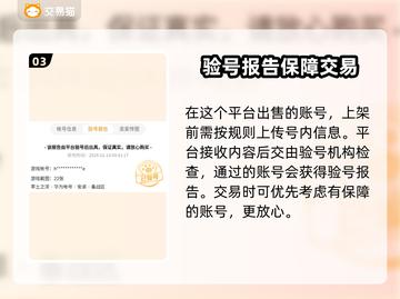 率土之滨账号交易平台🔥靠谱渠道分享🎮截图4