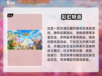 2020年超🔥游戏推荐💥玩了就停不下来！🎮截图5