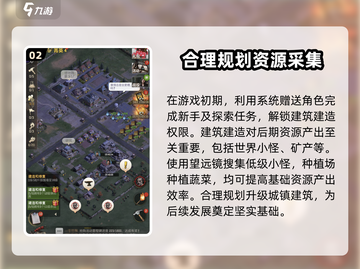 荒野迷城新手必看🔥超全游戏攻略来了！截图3