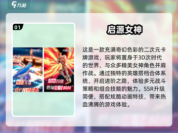 不用抽卡！2025超火二次元游戏🔥排行截图2