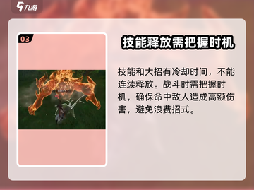 仙剑世界🔥大招释放技巧❌技能操作全解析截图4