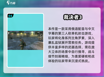 🎮2025单机神作TOP10出炉！玩过才叫懂游戏🔥截图5