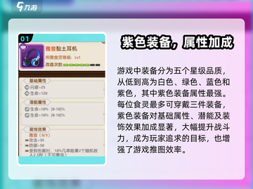 《料理次元紫装强度曝光！🔥》✨截图2