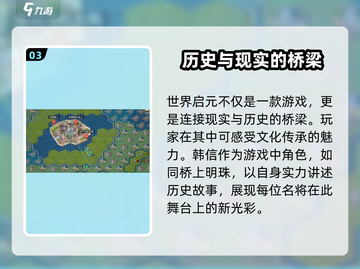 世界启元🔥韩信超强详细介绍来了！⚡截图4