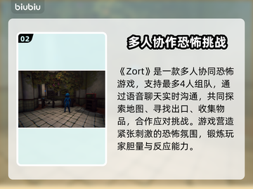 🔥Zort卡顿闪退？速用这款加速器！💥截图3