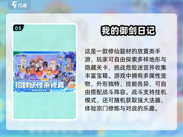 🔥2025最火角色扮演手游推荐✨截图6