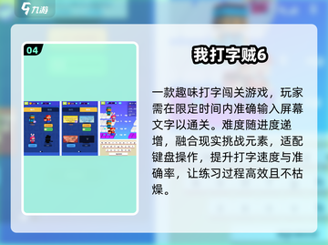🔥2025必玩键盘手游TOP榜🎮截图5
