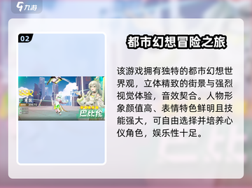 破晓序列🔥预约教程来啦！手游玩家必看👇截图3