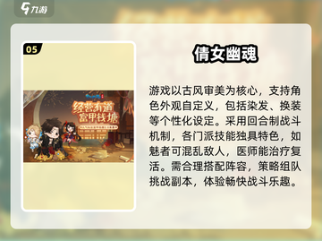 🔥2025最火回合制手游TOP榜💥截图6