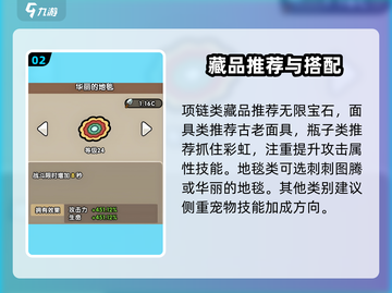 🔥次神光之觉醒藏品技能选对了吗？💥截图3