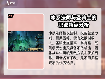 塔瑞斯世界🔥PVP最强职业推荐🎮截图4