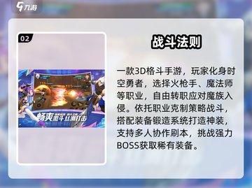 🔥2025最燃动作RPG手游TOP榜💥截图3
