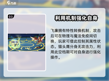 西普大陆🔥飞廉在哪？情报大曝光！截图4