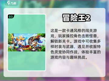 🔥2023必玩横版闯关游戏推荐🎮截图4