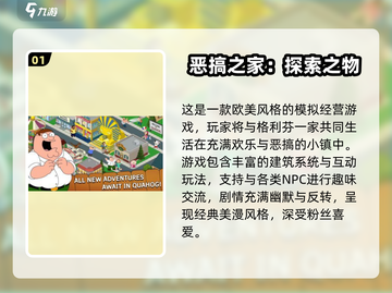 2025最火免费恶搞游戏TOP榜🔥超爆笑🎮截图2