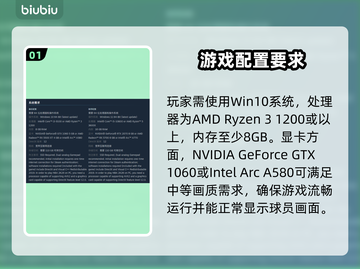 🔥NBA2K26配置要求曝光！💻🎮截图2