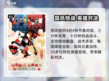 🎮闹闹天宫上线时间曝光！截图3