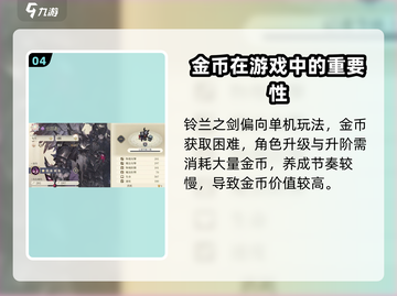 铃兰之剑：小巧人偶获取攻略✨，用途大揭秘！截图5