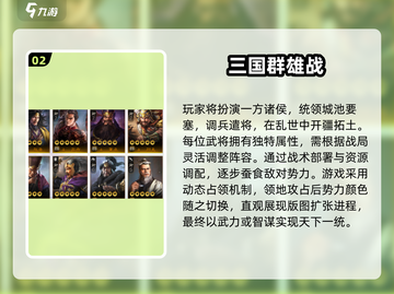 🔥8090怀旧三国单机游戏大汇总🎮截图3
