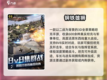 🔥2025世界征服者手游TOP榜来袭！🎮截图4