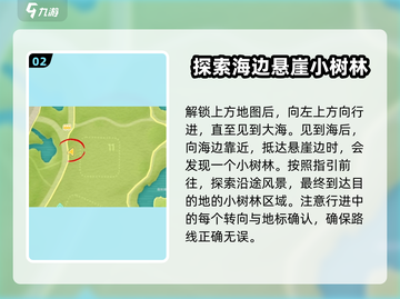 心动小镇🔥溜溜木位置大曝光！快来打卡🎉截图3