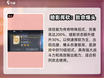 暗影格斗3🔥日式劈砍获取教程，快人一步解锁武器！截图3